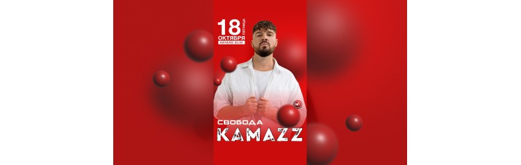 Kamazz Екатеринбург (2024-10-18)