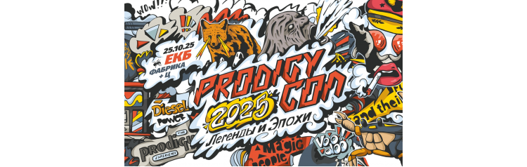 Prodigy Con 2025 (2025-10-25)