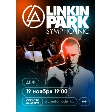 Оркестр Модерн LINKIN PARK SYMPHONIC (2025-11-19) Оркестр Модерн LINKIN PARK SYMPHONIC (2025-11-19)