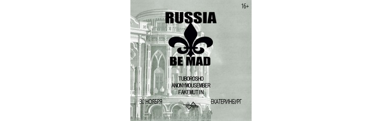 RUSSIA BE MAD  30 ноября  Екатеринбург (2025-11-30)