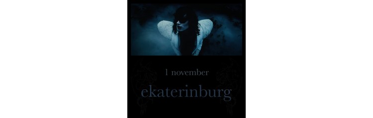 deathmarried 8 Февраля Екатеринбург (2026-02-08)