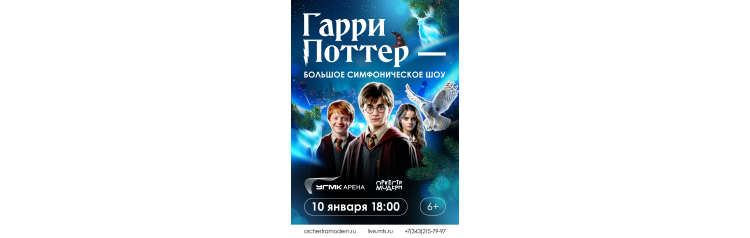 Гарри Поттерновогодняя симфоническая сюита (2026-01-10) Гарри Поттерновогодняя симфоническая сюита (2026-01-10)