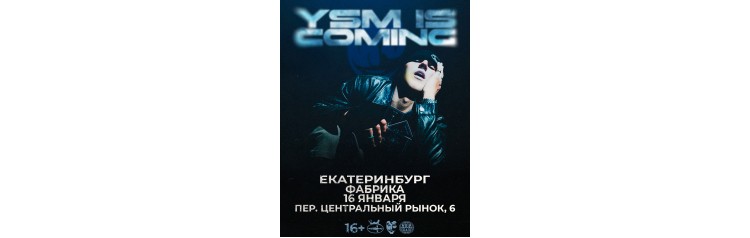 Первый сольный концерт YASMI в Екатеринбурге (2026-01-16) Первый сольный концерт YASMI в Екатеринбурге (2026-01-16)