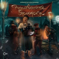 Рождественская ярмарка (2026-02-21)