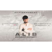 ALIB х 25 апреля х Бар Nebar г Екатеринбург (2026-04-25) ALIB х 25 апреля х Бар Nebar г Екатеринбург (2026-04-25)