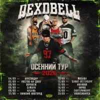 180926  DEXDBELL  Екатеринбург Нирвана (2026-09-18)